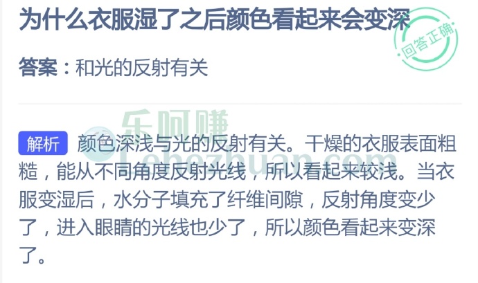 为什么衣服湿了之后颜色看起来会变深?