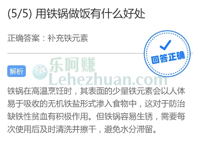 用铁锅做饭有什么好处?