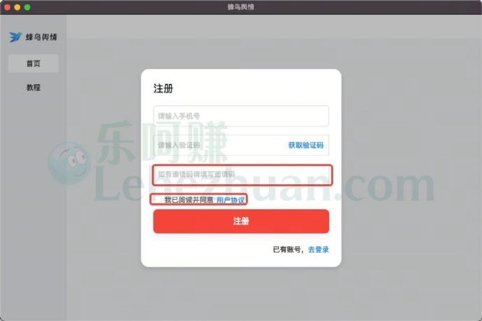 蜂鸟舆情电脑挂机赚钱软件介绍