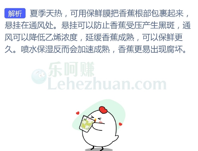 天热时,如何存放香蕉能保鲜更久?