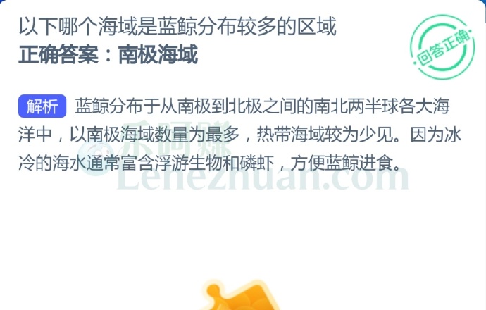 以下哪个海域是蓝鲸分布较多的区域?