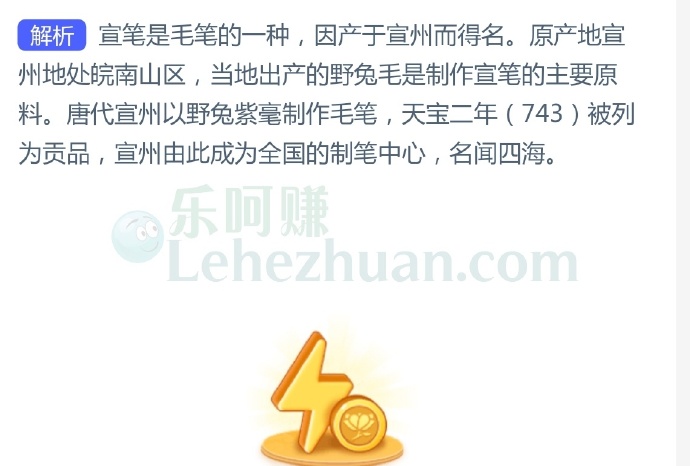 宣城的宣笔制作技艺已被列入国家级非遗名录,制作宣笔用的毛是?
