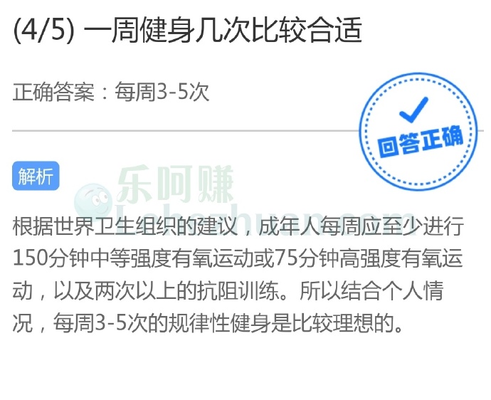 一周健身几次比较合适?