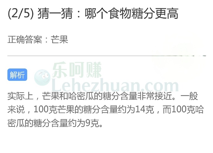 芒果和哈密瓜相比,哪个糖分更高?