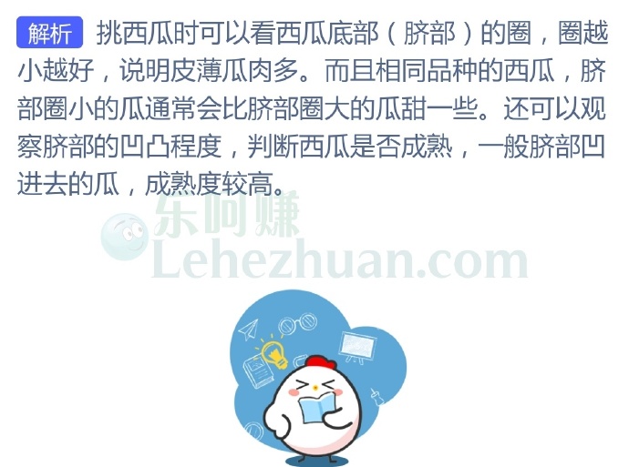 夏季吃瓜小贴士,西瓜底部的圈越小,越有可能?