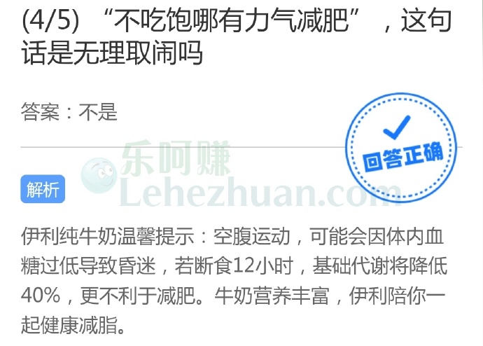 “不吃饱哪有力气减肥”,这句话是无理取闹吗?