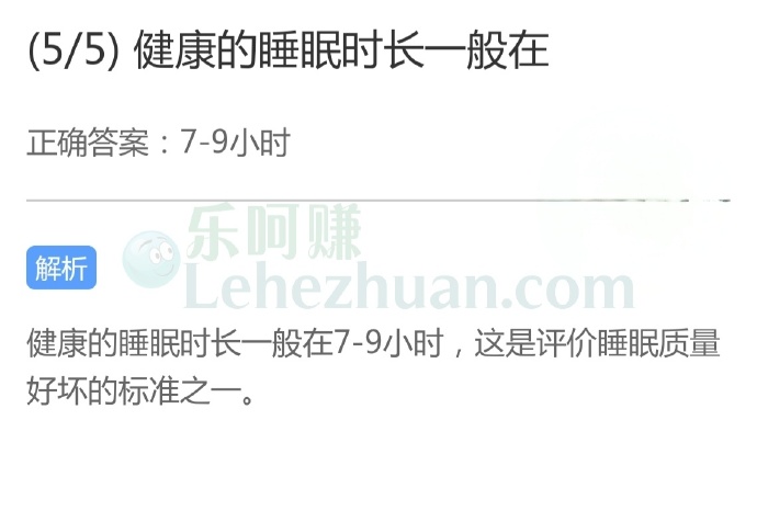 健康的睡眠时长一般在7-9小时