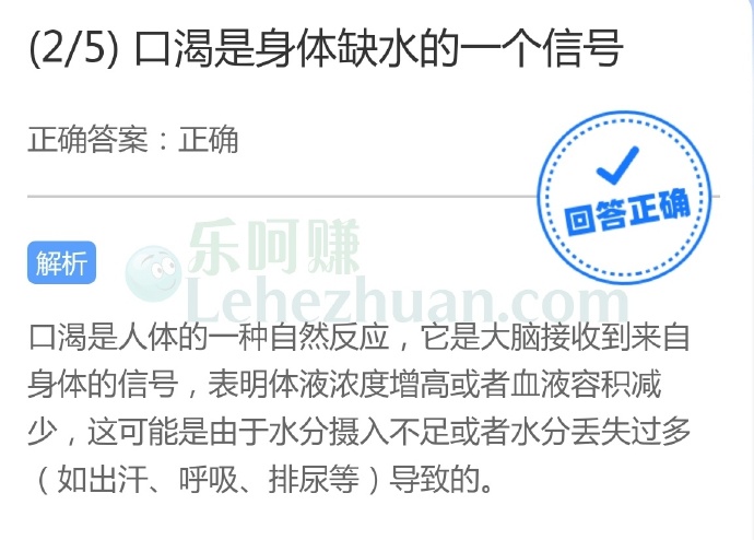 口渴是身体缺水的一个信号?