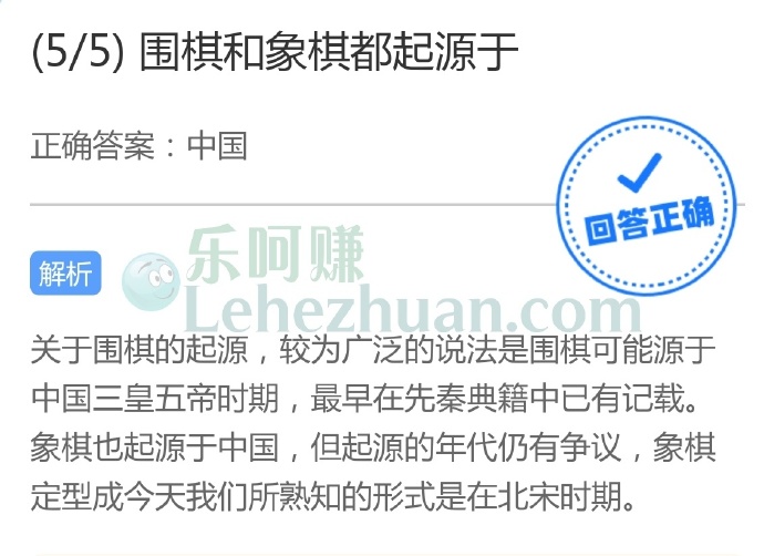 围棋和象棋都起源于?