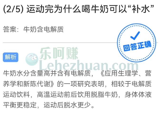 运动完为什么喝牛奶可以“补水”?