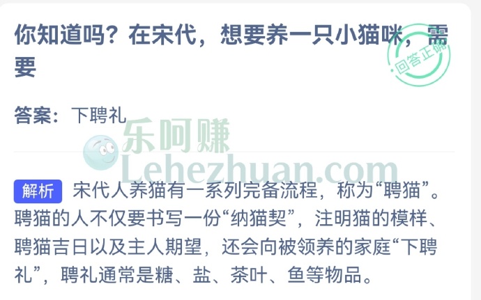 在宋代,想要养一只小猫咪需要?
