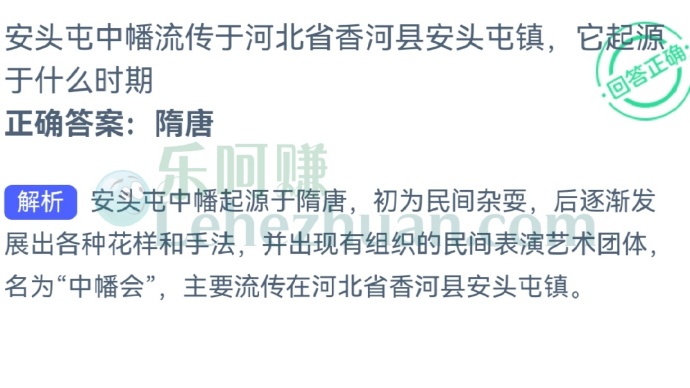 安头屯中幡流传于河北省香河县安头屯镇,它起源于什么时期?