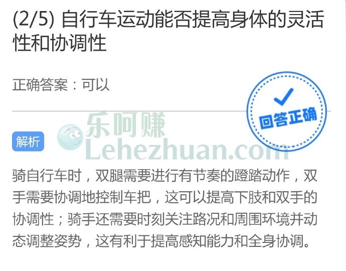 自行车运动能否提高身体的灵活性和协调性?