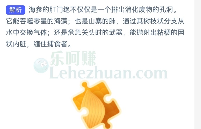 海参遇到敌害使用分身法逃命时,内脏会从哪里抛出?