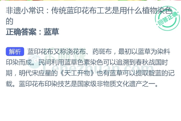非遗小常识,传统蓝印花布工艺是用什么植物染色的?