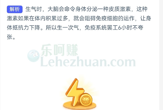人们常说"气大伤身",生气对免疫系统有影响吗?