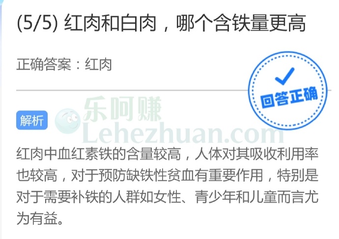 红肉和白肉,哪个含铁量更高?