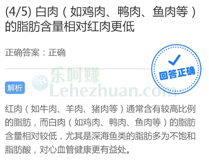 白肉(如鸡肉、鸭肉、鱼肉等)的脂肪含量相对红肉更低?