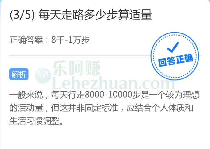 每天走路多少步算适量?