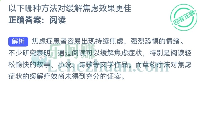 以下哪种方法对缓解焦虑效果更佳?
