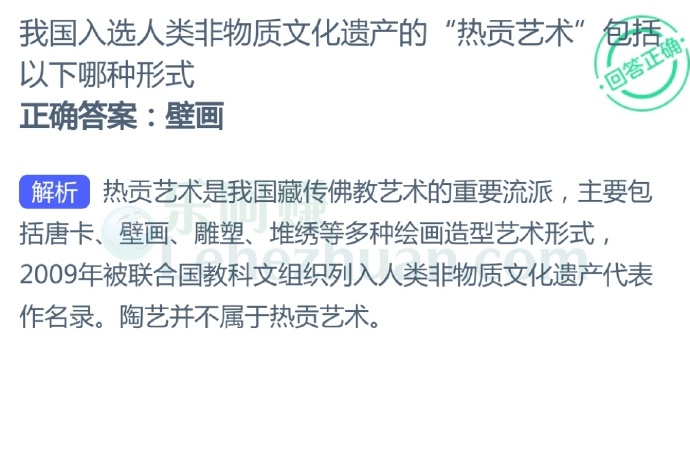 我国入选人类非物质文化遗产的“热贡艺术”以下哪种形式?