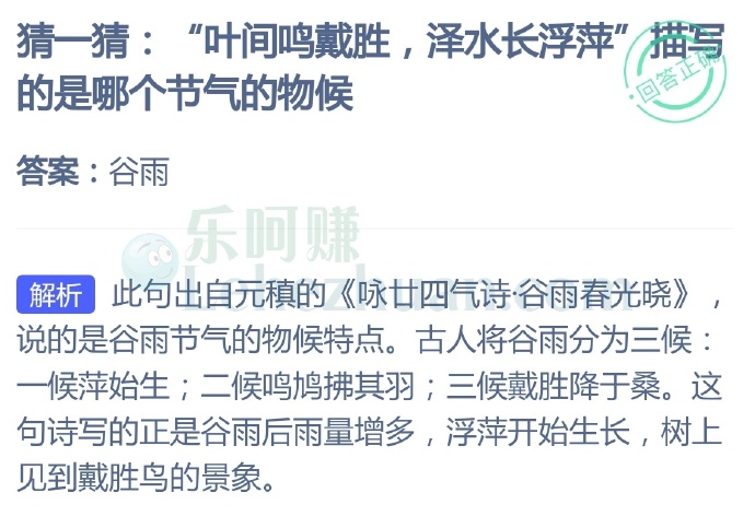 “叶间鸣戴胜,泽水长浮萍”的是哪个节气的物候?