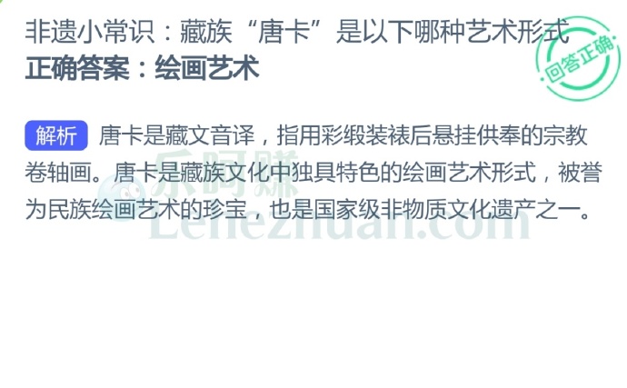 非遗小常识,藏族“唐卡”是以下哪种艺术形式?