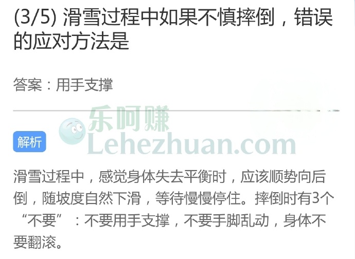 滑雪过程中如果不慎摔倒,错误的应对方法是?