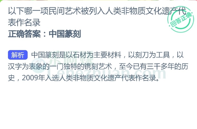 以下哪一项民间艺术被列入人类非物质文化遗产代表作名录?