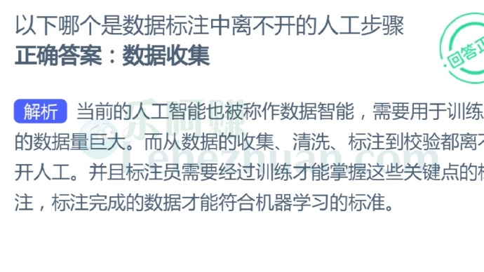 以下哪个是数据标注中离不开的人工步骤?