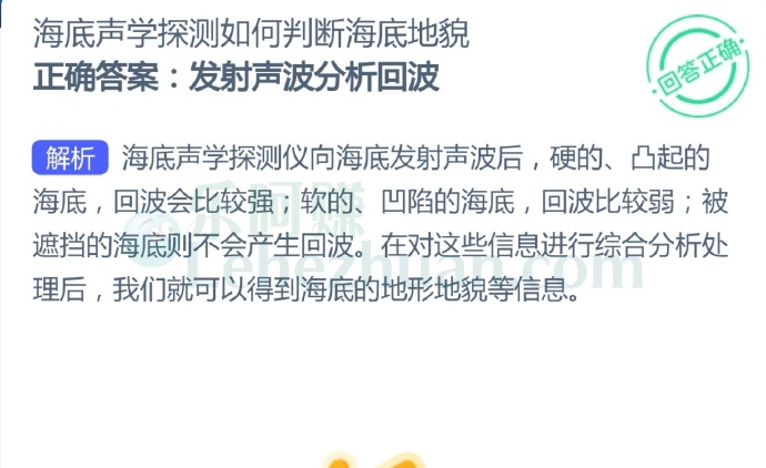 海底声学探测如何判断海底地貌?