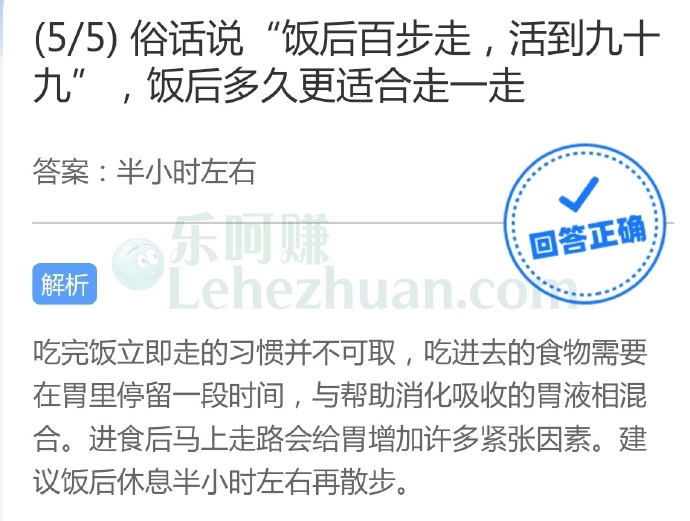 俗话说“饭后百步走,活到九十九”,饭后多久更适合走一走?