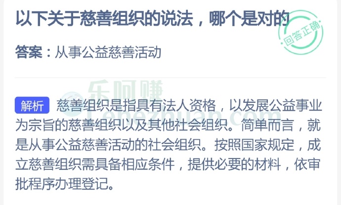 以下关于慈善组织的说法,哪个是对的?