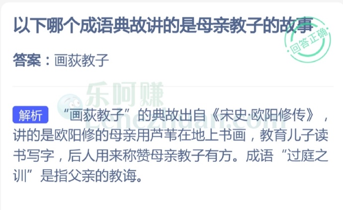 以下哪个成语典故讲的是母亲教子的故事?