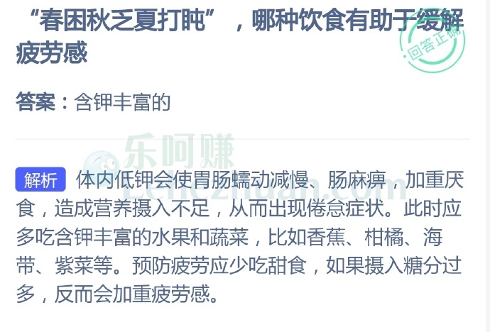 “春困秋乏夏打盹”,哪种饮食有助于缓解疲劳感?