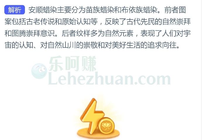 安顺蜡染技艺的哪一类别反映了先民的自然崇拜和图腾崇拜意识?