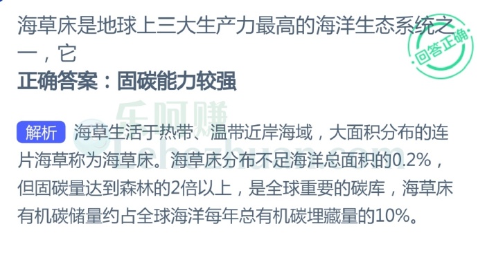 海草床是地球上三大生产力最高的海洋生态系统之一,它?