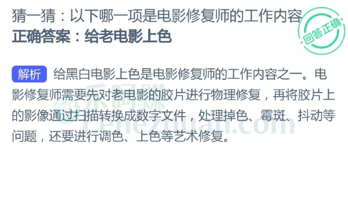 以下哪一项是电影修复师的工作内容?