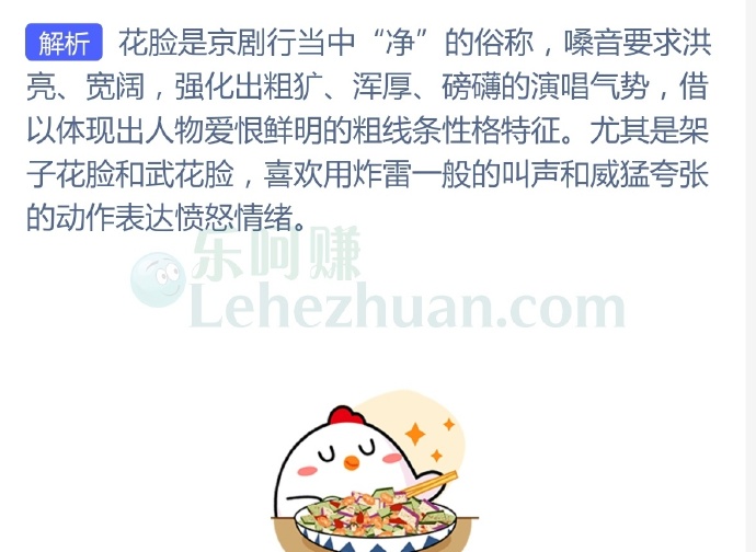京剧中经常发出洪亮粗犷叫声的是哪个行当?