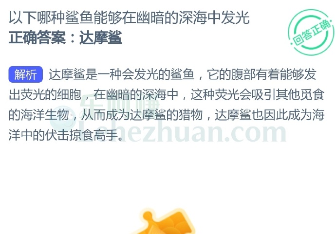 以下哪种鲨鱼能够在幽暗的深海中发光?