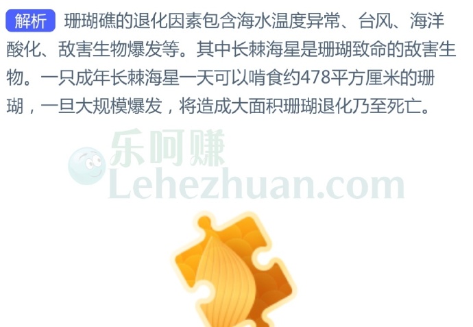 以下哪个选项对珊瑚来说是更为致命的敌害生物?