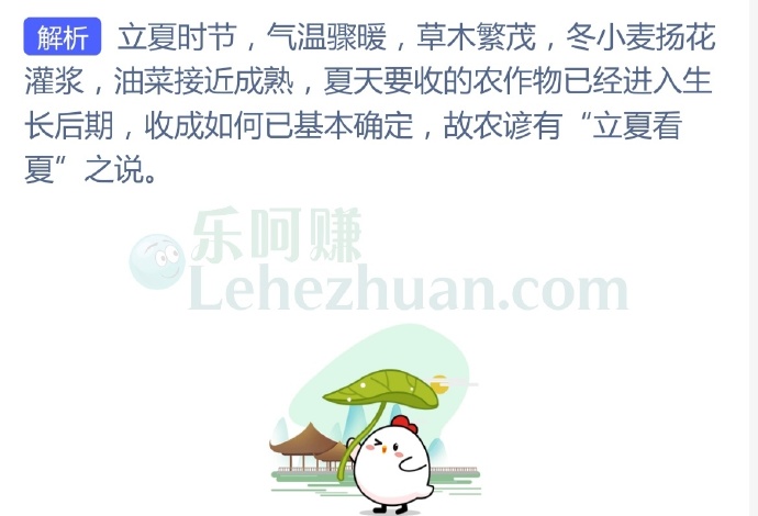 我国有“立夏看夏”的说法,指的是立夏时节?