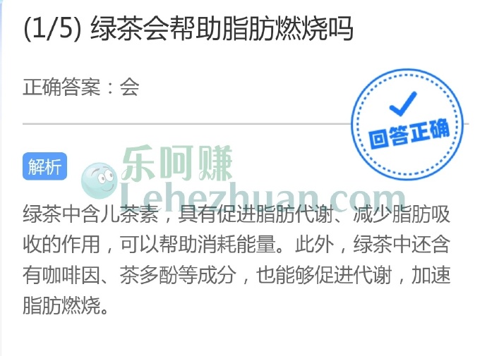 绿茶会帮助脂肪燃烧吗?