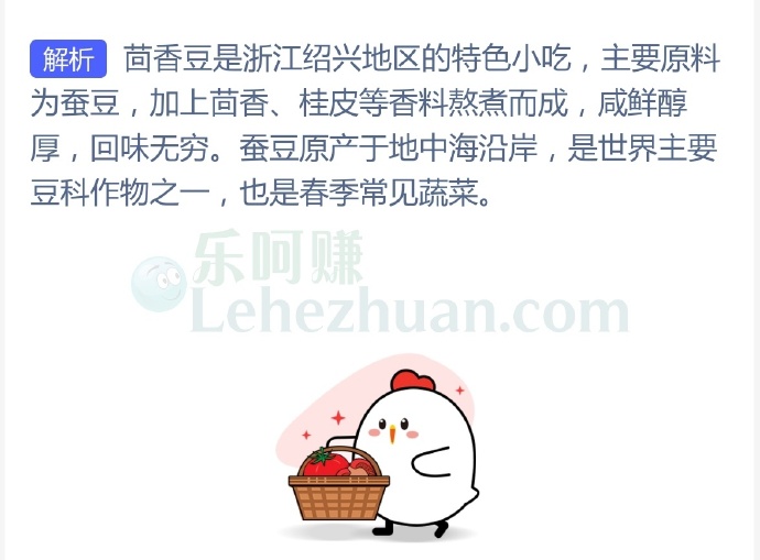 浙江绍兴小吃“茴香豆”用的是哪种豆?