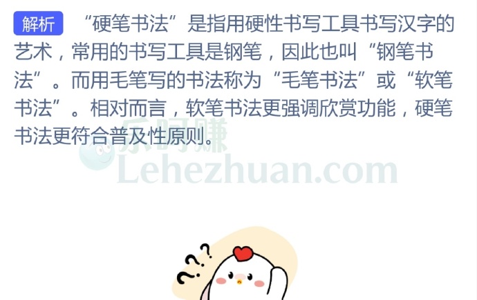 在我国的书法艺术中,硬笔书法通常用什么笔书写?