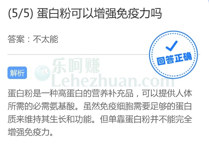 蛋白粉可以增强免疫力吗?