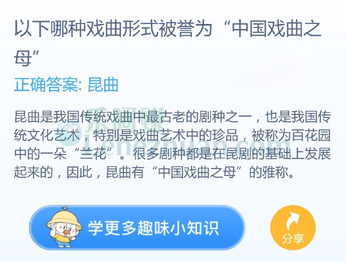 以下哪种戏曲形式被誉为“中国戏曲之母”?