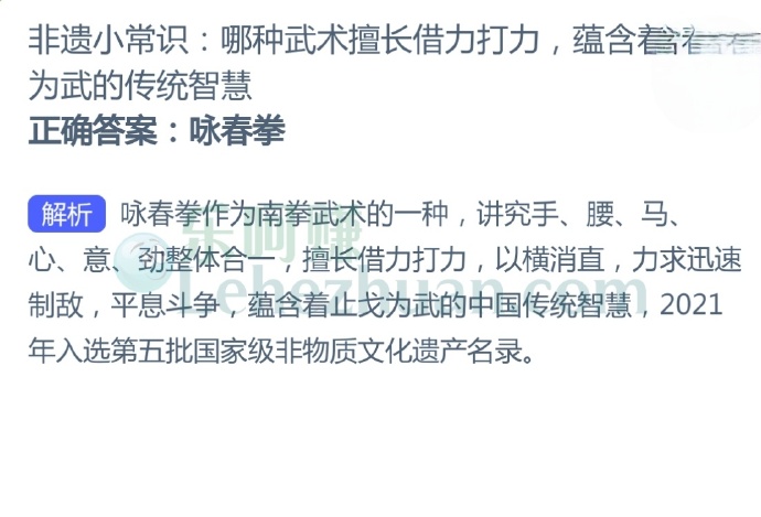 非遗小常识,哪种武术擅长借力打力,蕴含着止戈为武的传统智慧?