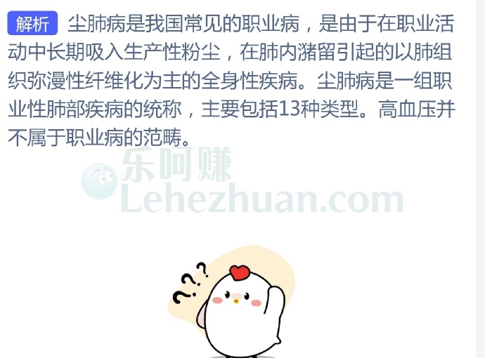 以下哪类疾病是我国常见的职业病?