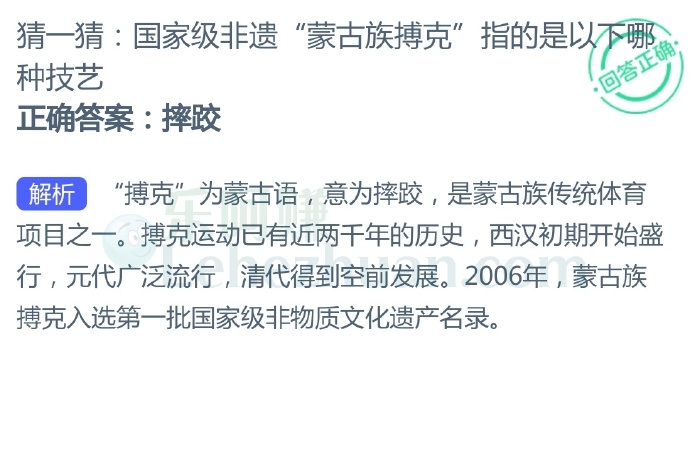 国家级非遗“蒙古族搏克”指的是以下哪种技艺?